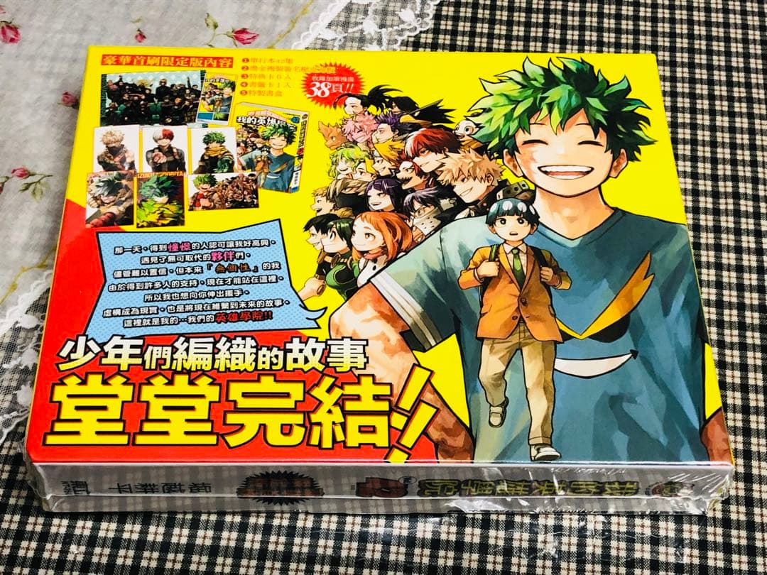 ★台湾限定★僕のヒーローアカデミア 42巻 初回限定版 豪華版 台湾版
