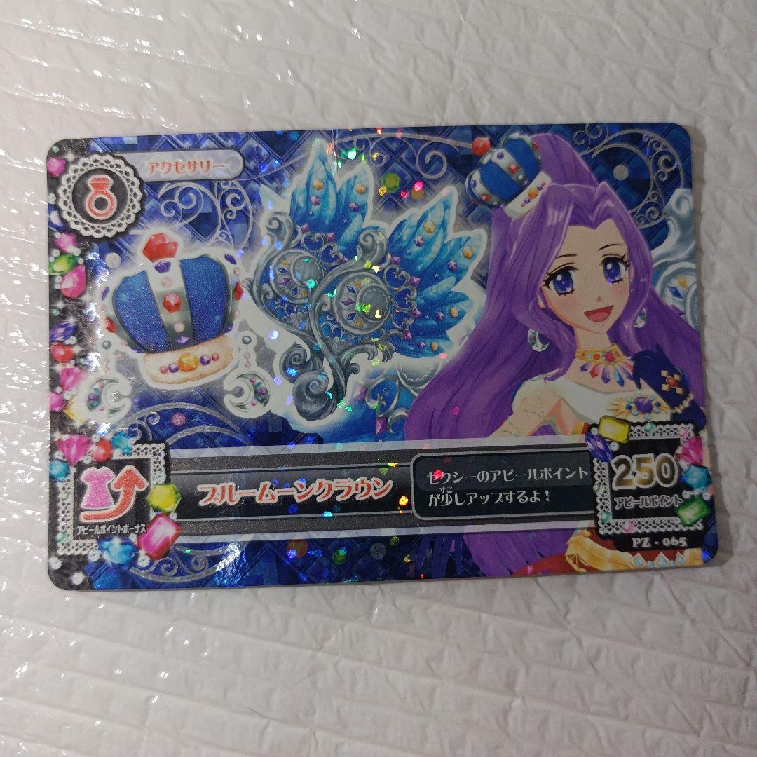 アイカツカード ブルームーンクラウン ルミエールライトティアラ