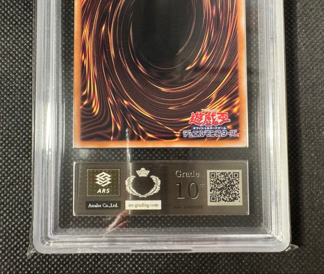 ブラック・マジシャン　25th イラスト違い　ARS10+ 鑑定書付き　現存2枚