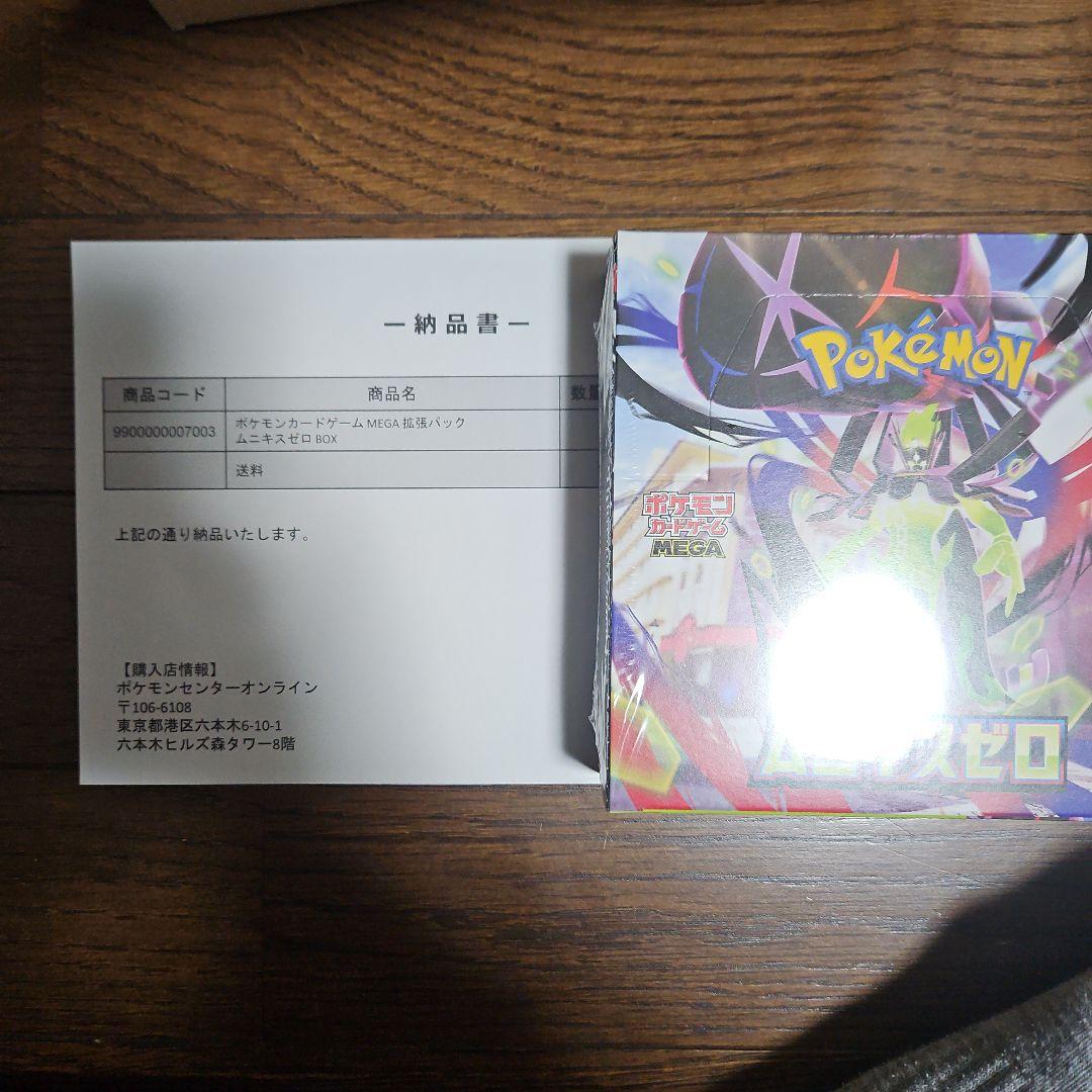 M*a様 ポケモンカードゲーム ムニキスゼロ 1BOX シュリンク付き 箱未開封