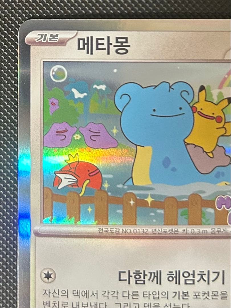 韓国 メタモン プロモ ポケモン ポケカ ポップアップ　海外限定イラスト