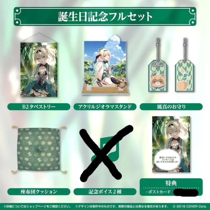 ホロライブ 風真いろは 誕生日記念2022 フルセット 直筆サイン付き 風