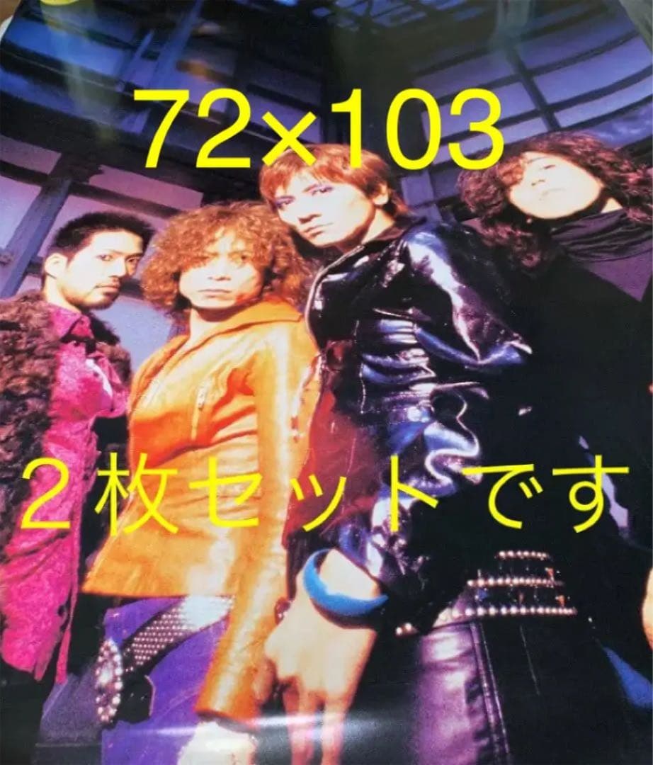 イエローモンキーポスター特大20年前の品2枚 吉井和哉 エマ 菊池英二