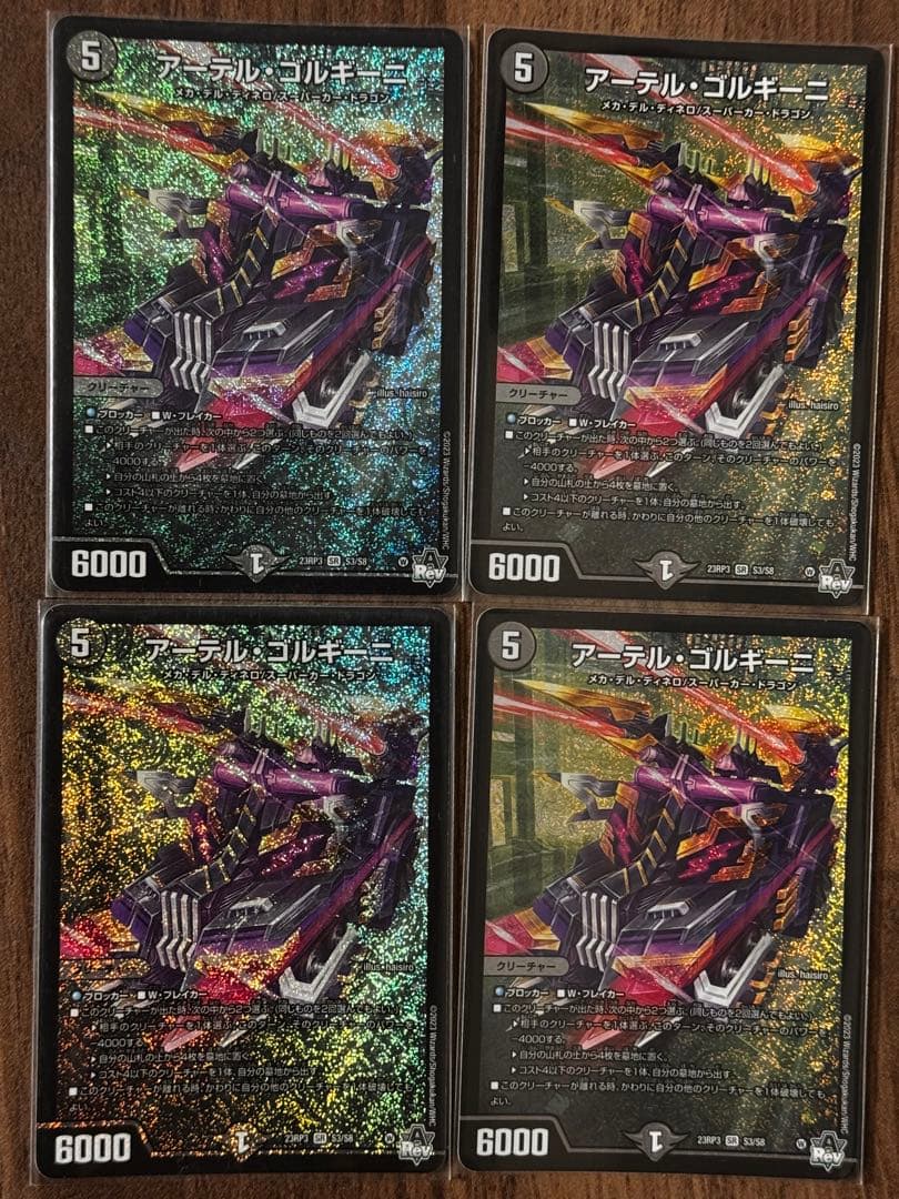 アーテル・ゴルキーニ 4枚 アーテルゴルギーニ 葛葉 4枚 アーテル・ゴルギーニ 葛葉 4枚 アーテル