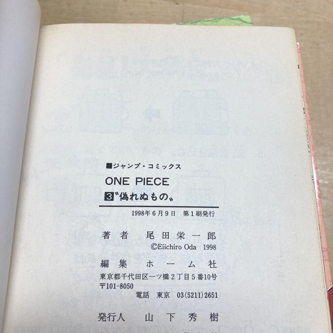 ワンピース　1 2 3 4巻　4冊セット　初版　尾田栄一郎