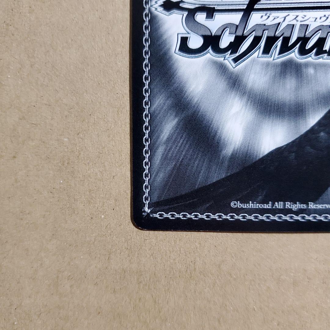 ヴァイスシュヴァルツ 運命の出逢い？ 恵 SP サイン