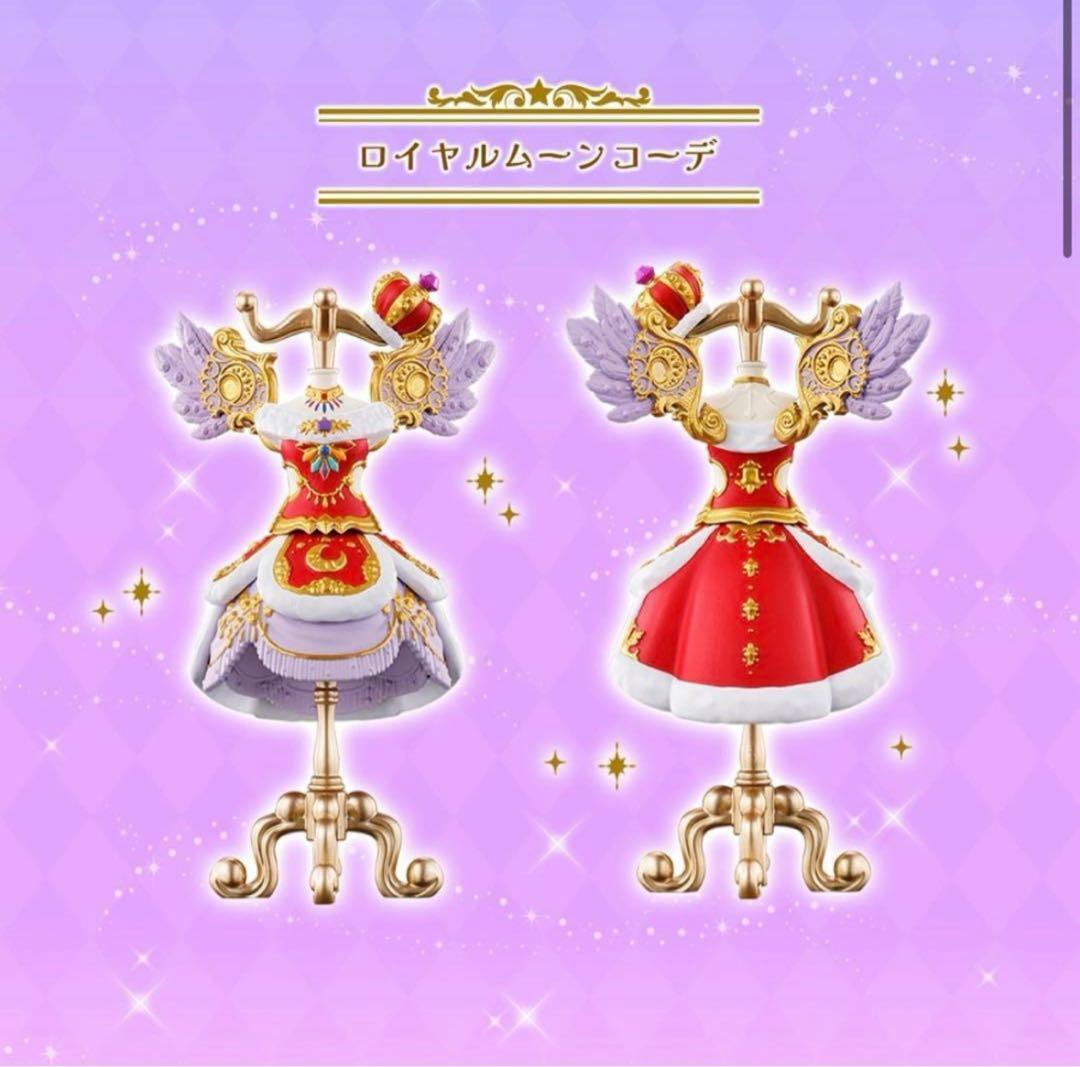 ロイヤルムーンコーデ カプセルトイ 2個セット アイカツ 神崎美月