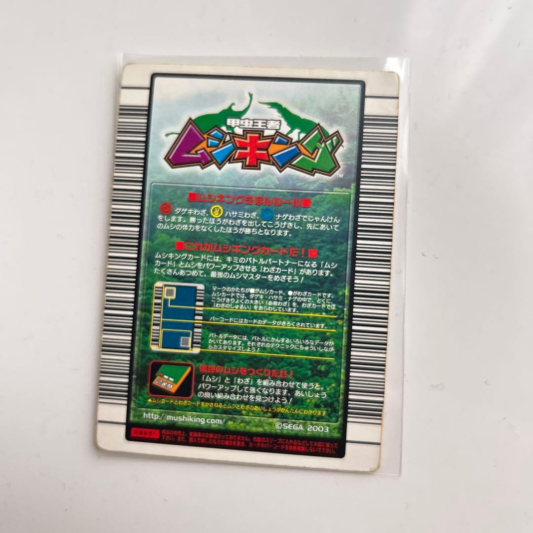 ムシキング マンディブラリスフタマタクワガタ 2004ファースト拡張