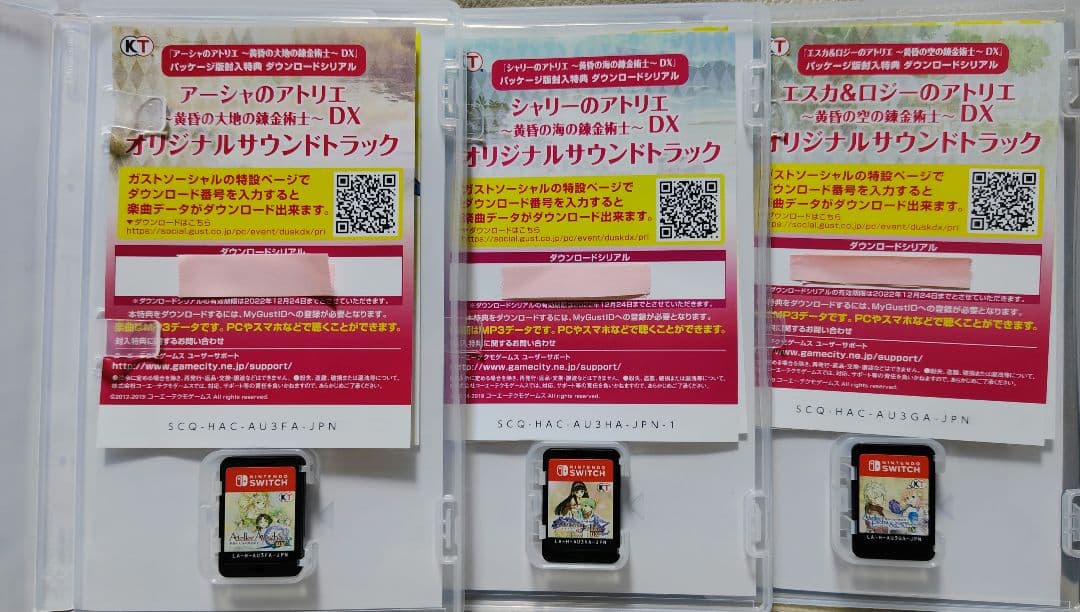 ニンテンドースイッチ　SWITCH　アトリエ〜黄昏の錬金術士 トリロジー〜DX