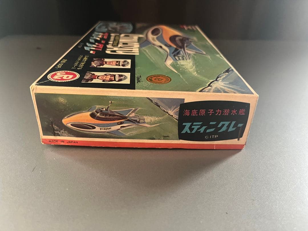 KNS ミドリ商会　海底原子力潜水艦　スティングレー　初版　ヴィンテージプラモ