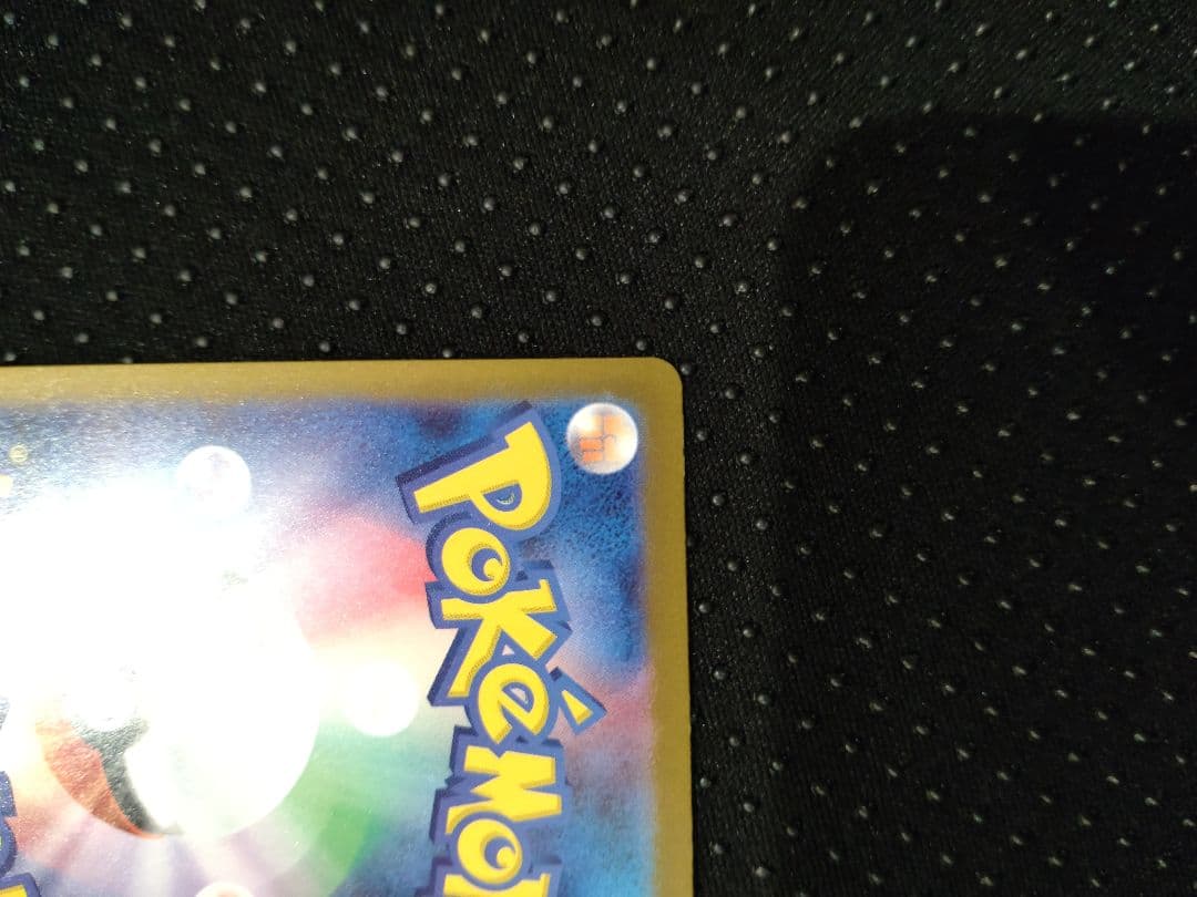 メガドリーム　メガゲンガーex sar