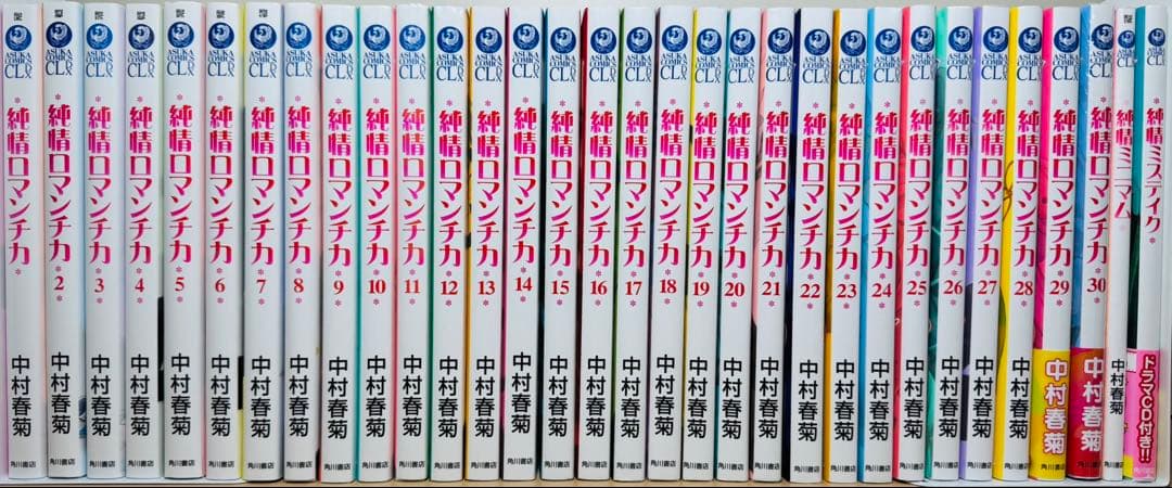 【良品】 ★純情ロマンチカ 1〜30巻＋ミニマム・ミステイク付き 全巻セット★