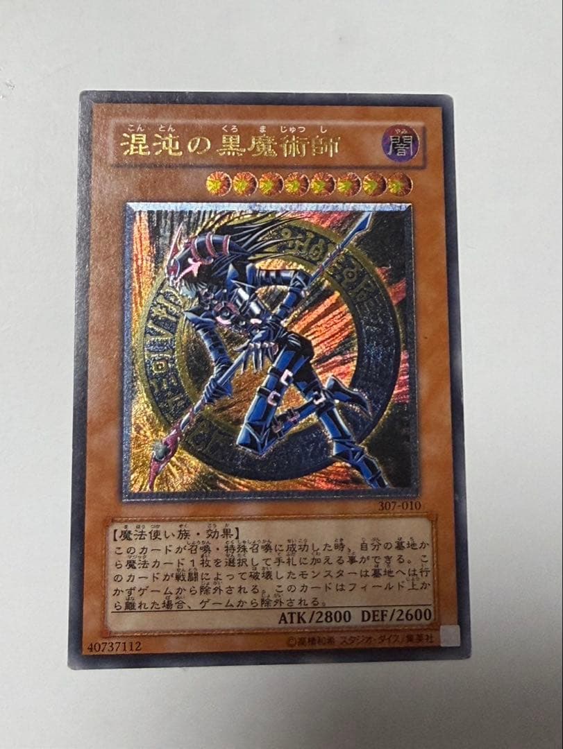 混沌の黒魔術師 レリーフ - メルカリ