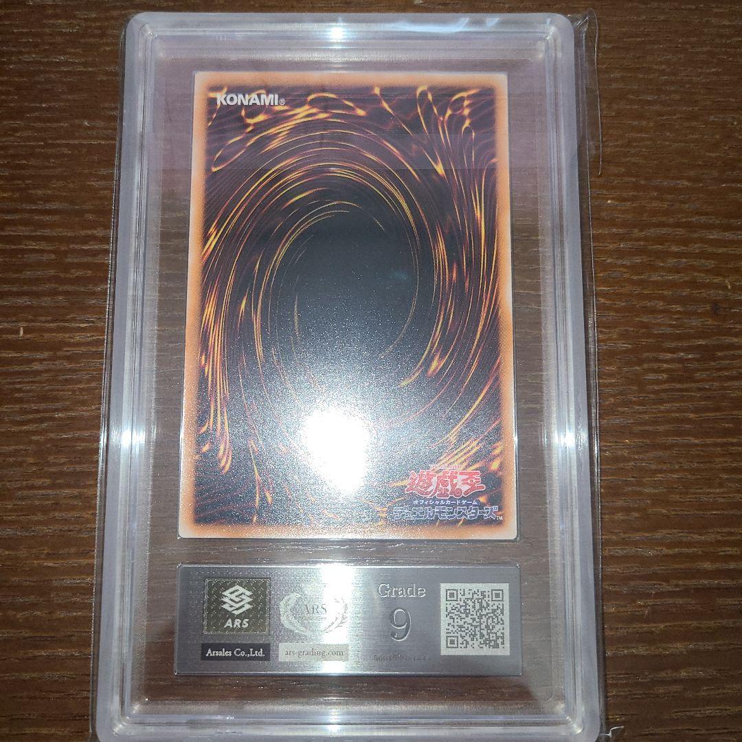 遊戯王 サウザンド・アイズ・サクリファイス 二期ウルパラ ARS9