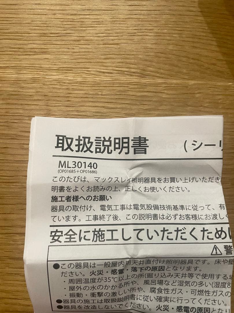 2台分 TUTU シーリングライト ML30140-02 ブラック マックスレイ