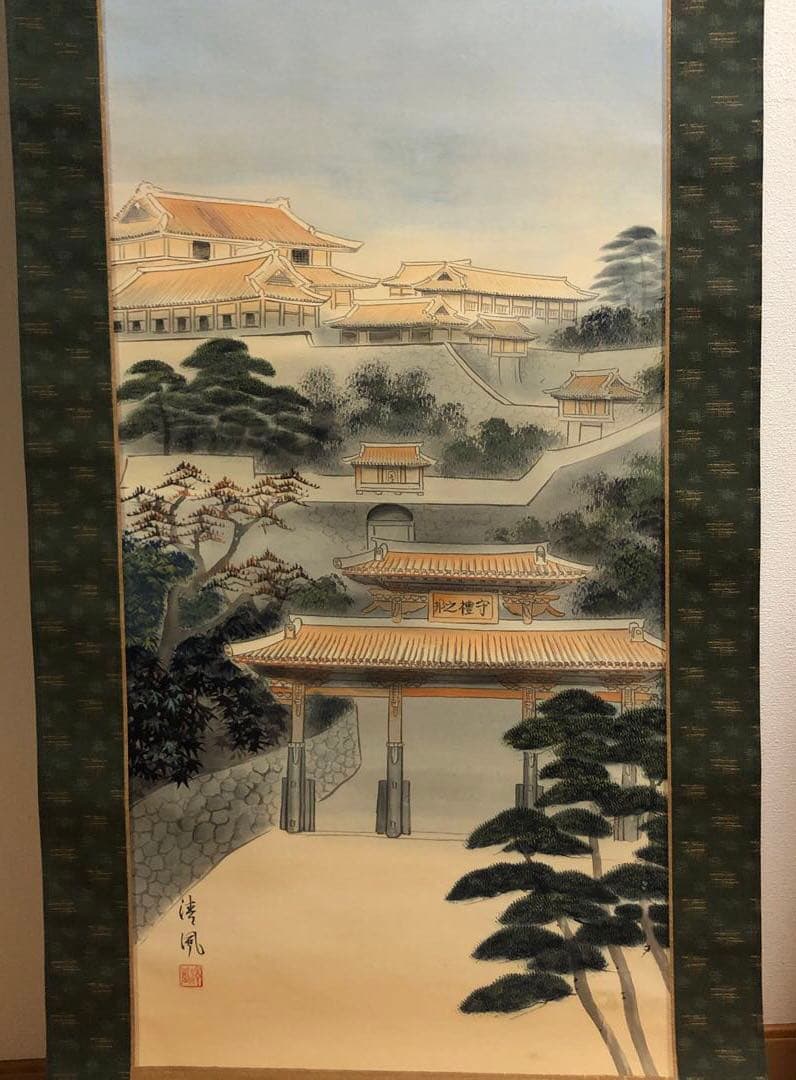 掛け軸⑦【首里城・肉筆・近藤清風】 現代の文脈で蘇る、滅亡した王国