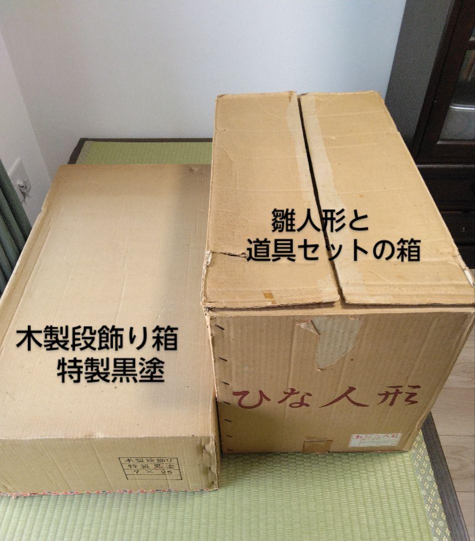 ①お雛様七段飾り 伝統的な雛人形セット 3/17まで