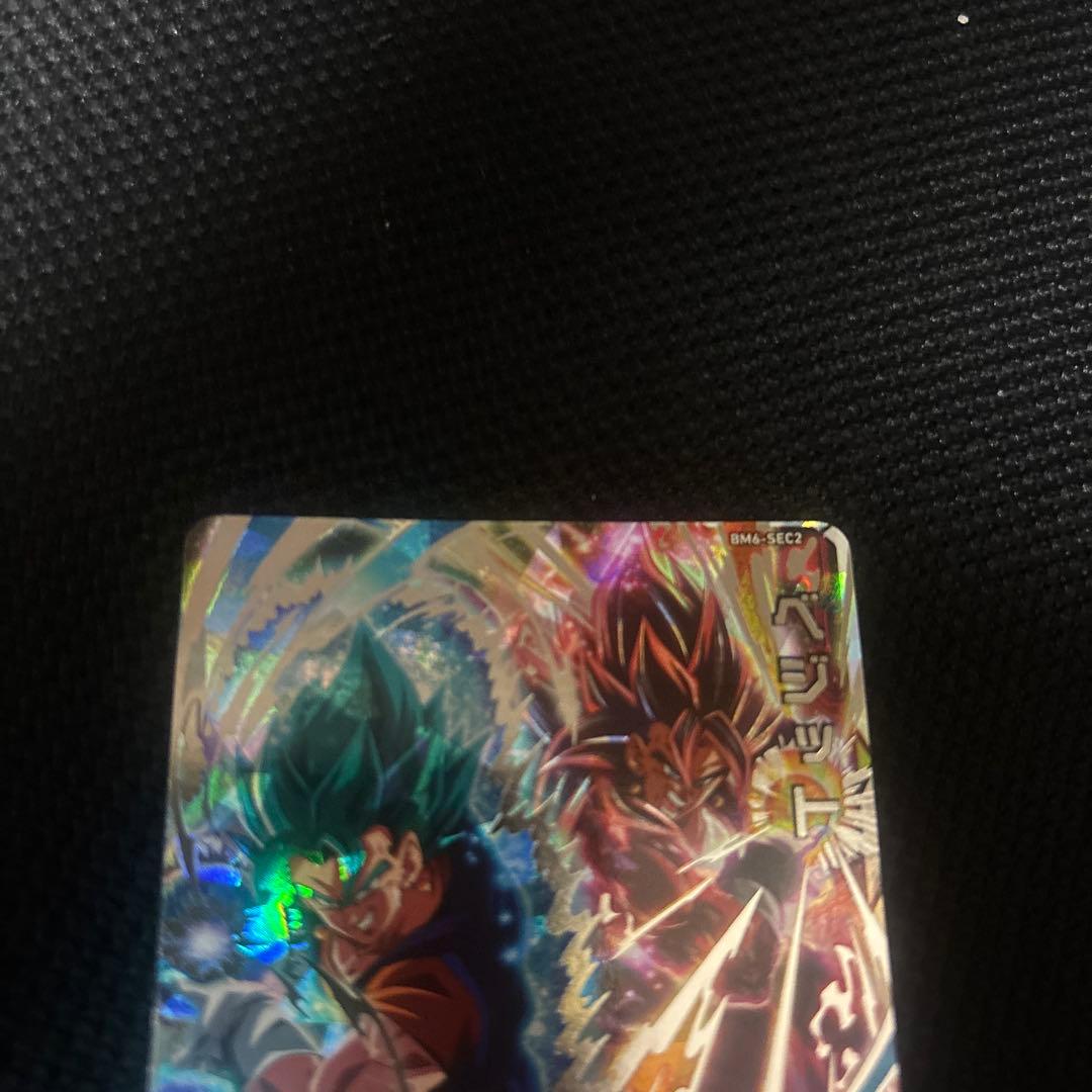 BM6-SEC2 ベジット - メルカリ