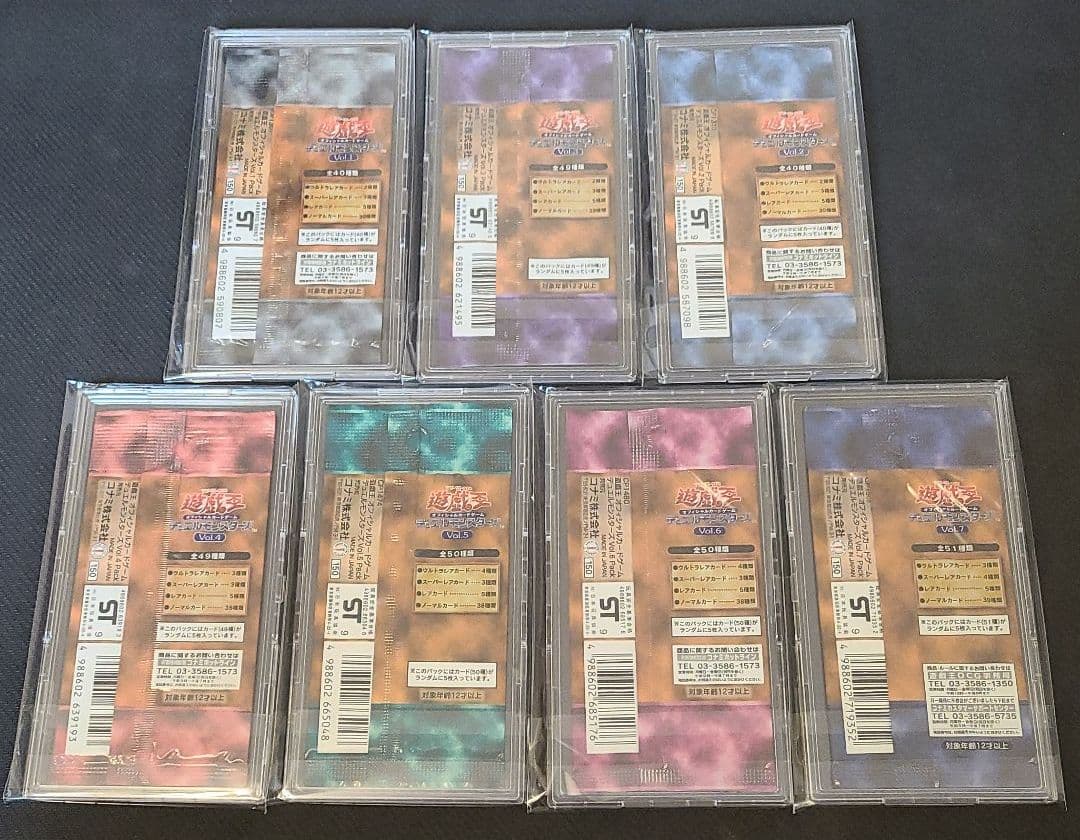 遊戯王 Vol.1～7 未開封パック 初期
