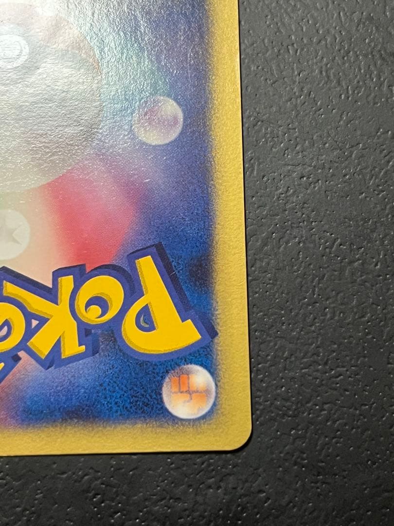 ピカチュウ PROMO DPプロモーションカード 048/DP-P とりかえっこ