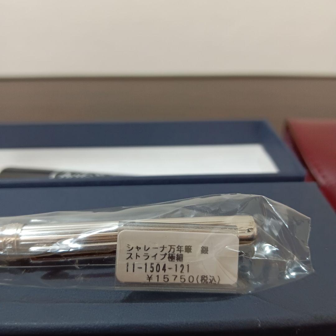 7-163 SAILOR セーラー シャレーナ万年筆 銀 ストライプ極細 18k