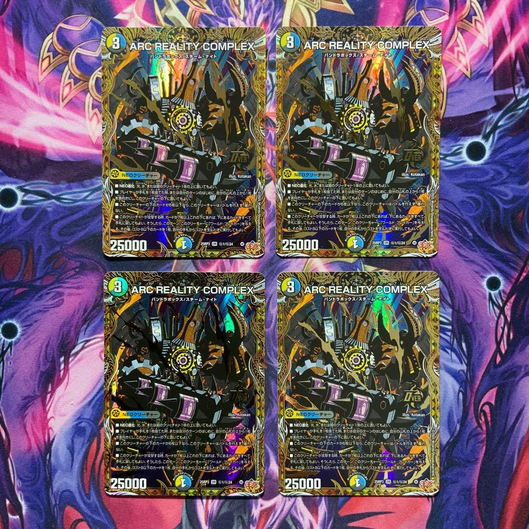 ARCREALITYCOMPLEX 4枚 マガルセカイコンプレックス シク - メルカリ