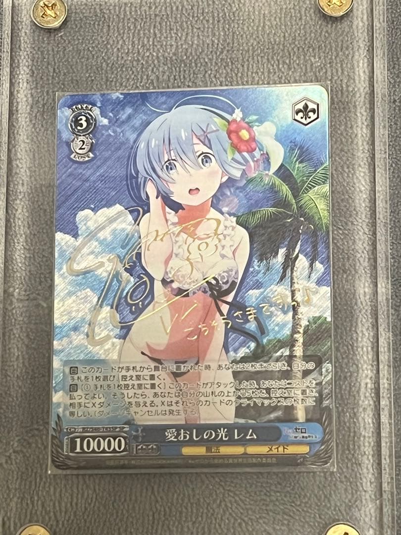 極美品【愛おしの光】レム サイン SP ヴァイス TD SP サイン 愛おしの光 レム リゼロ カードリスト