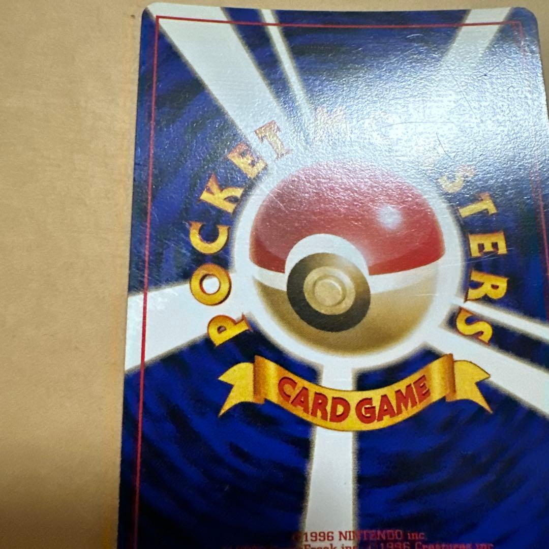 ポケモンカード 旧裏 わるいカメックス blastoise