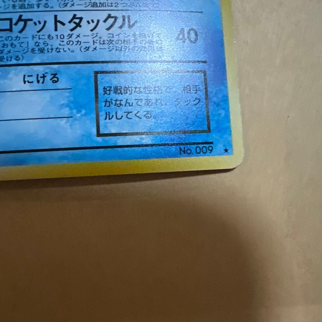 ポケモンカード 旧裏 わるいカメックス blastoise