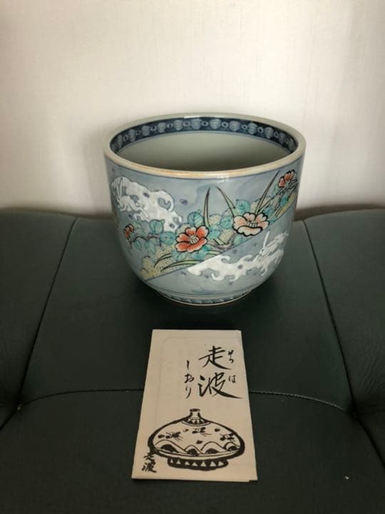 リモコン立て　六代　佐藤走波