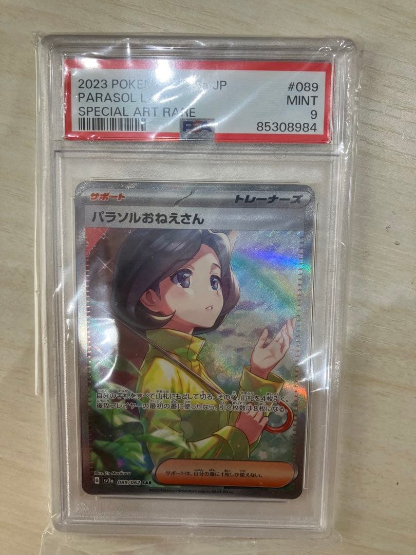 2025年最新】森永製菓ペッツの人気アイテム - メルカリ 90's 森永