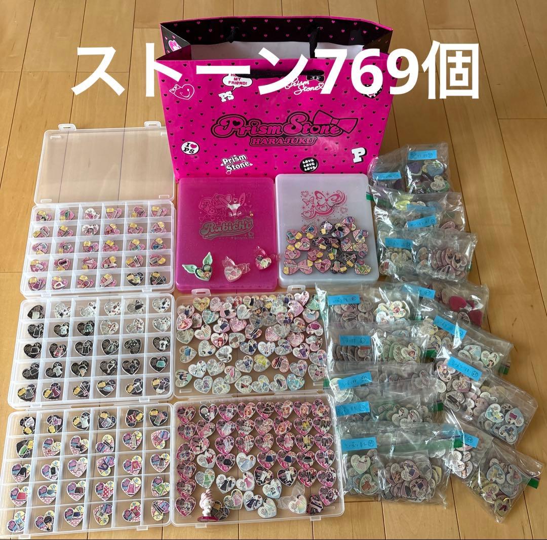 プリズムストーン769個プリズムケース2個紙袋1枚まとめ売り