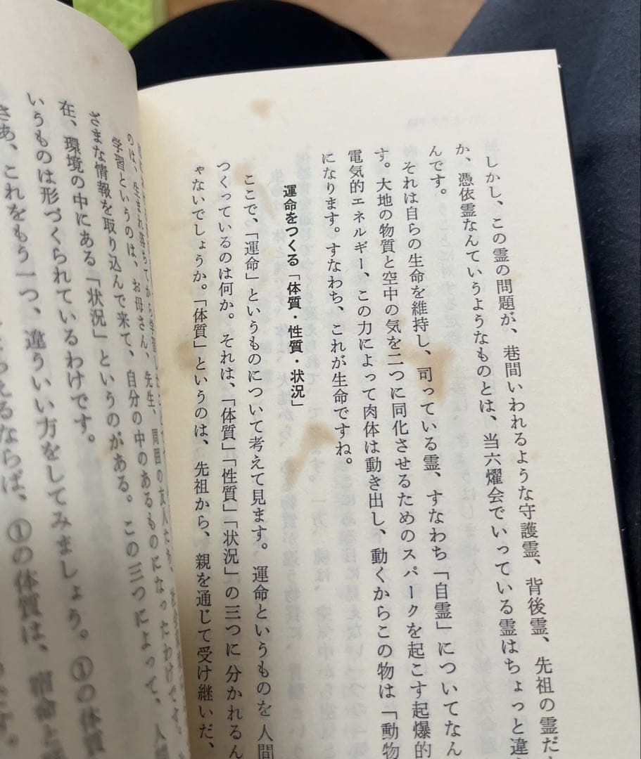 無能唱元　説話集　10冊セット