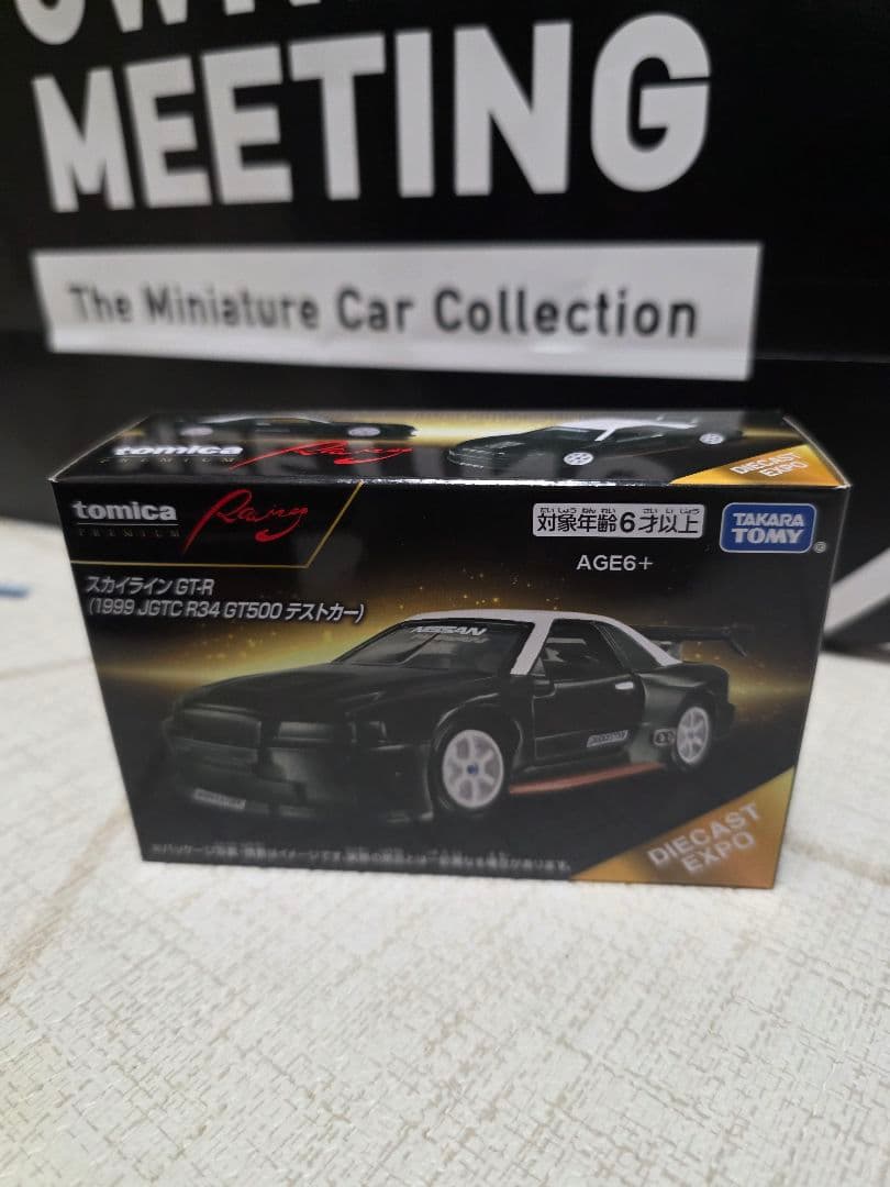 トミカオーナーズミーティング 3点セット