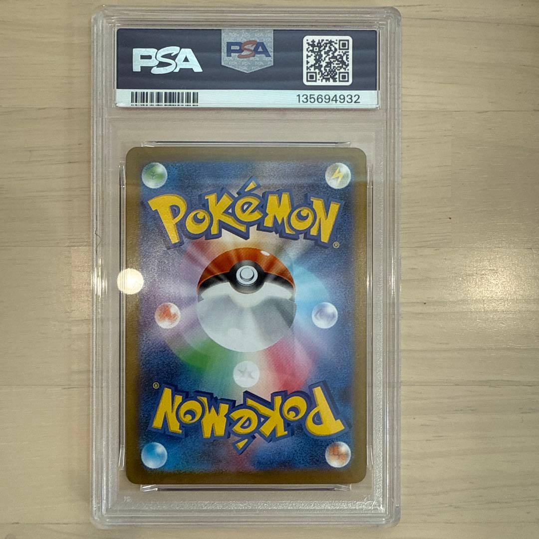 ポケモンカード リーリエの決心 SAR psa9
