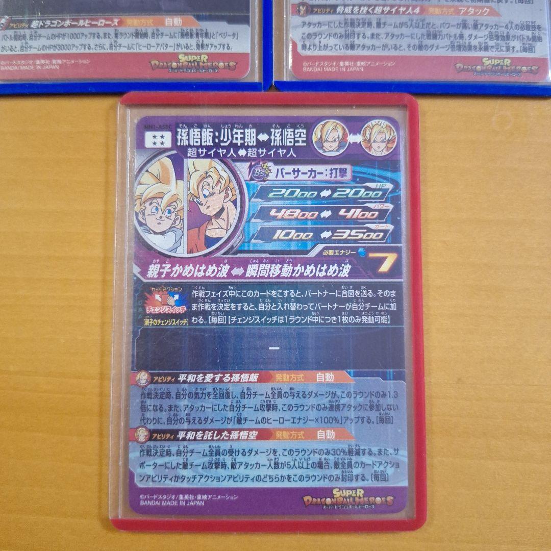 【高騰中】ドラゴンボールヒーローズ