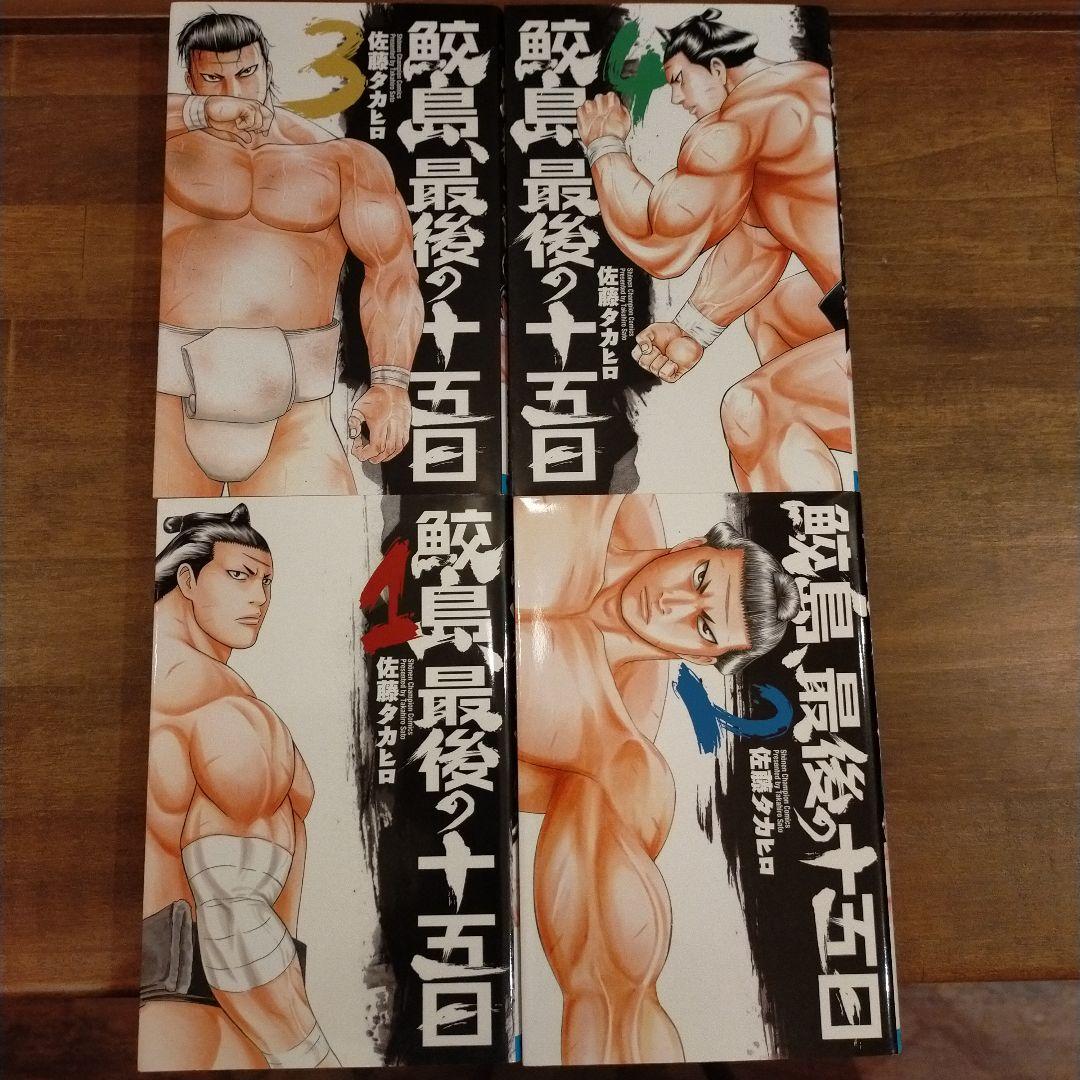 バチバチ三部作 全巻セット 佐藤タカヒロ