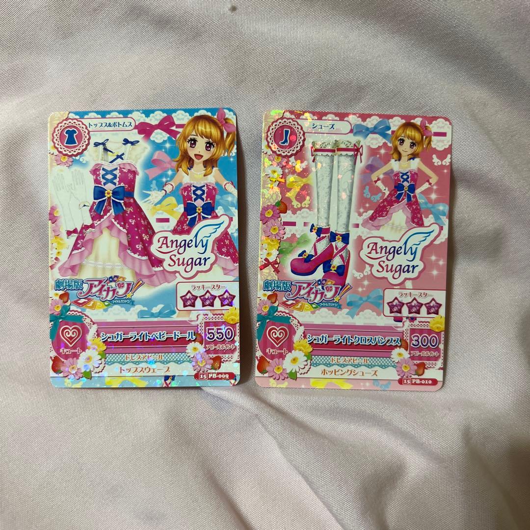 シュガーライトコーデ - メルカリ