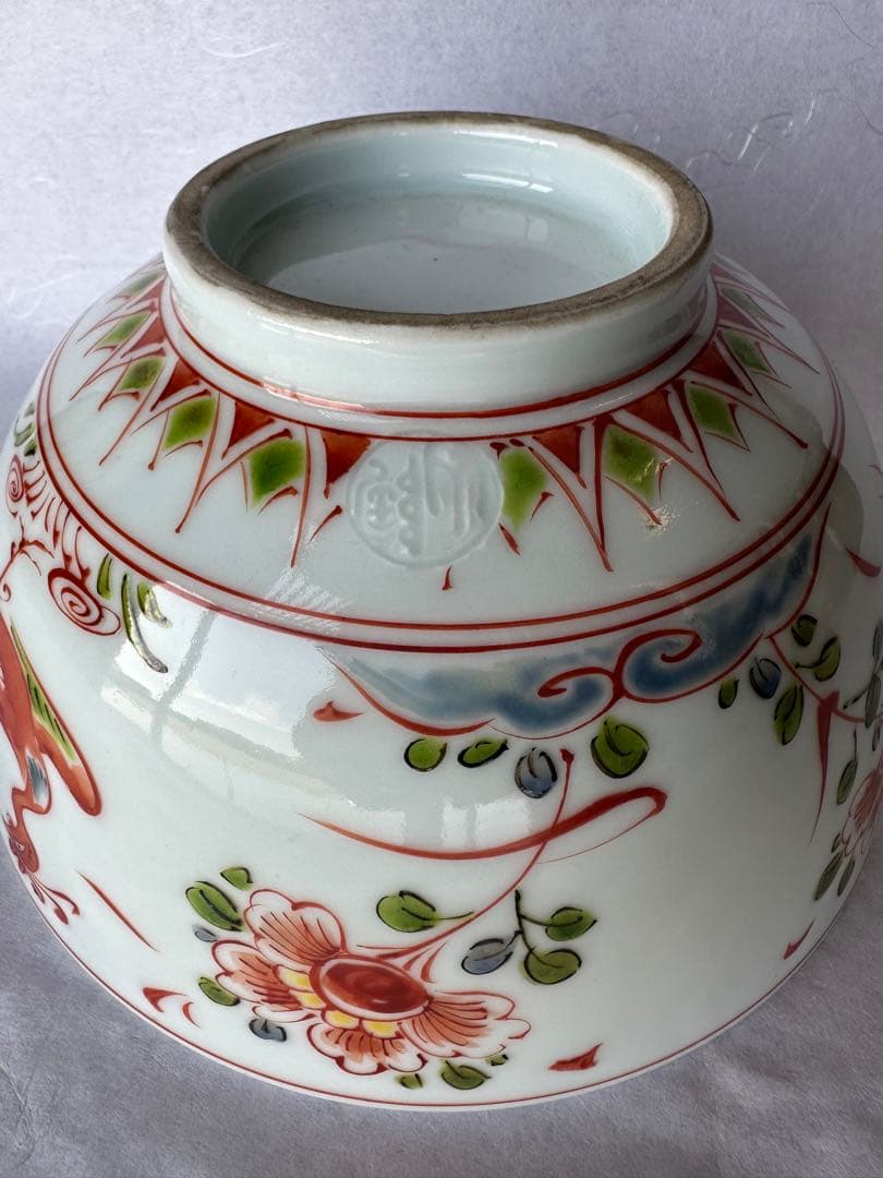 花赤絵鉢　茶道具　陶山 銘　京焼　鳳凰牡丹