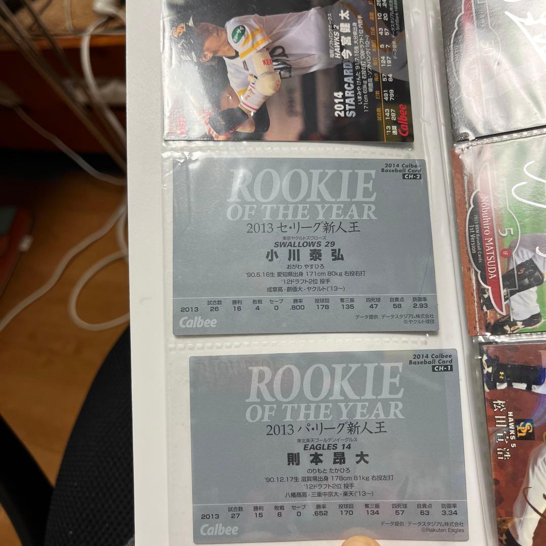 プロ野球カード