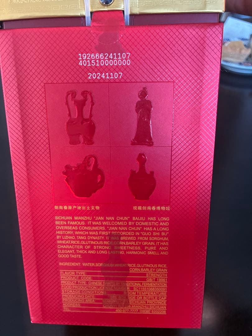 四川省綿竹高級バイ酒 劍南春水晶劍 500ml 52% アルコール 未使用未開封