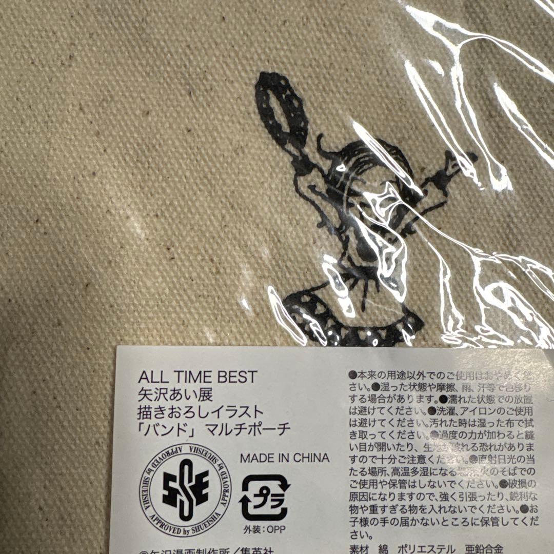 矢沢あい展描き下ろしイラスト付きキャンバスマルチポーチ バンド