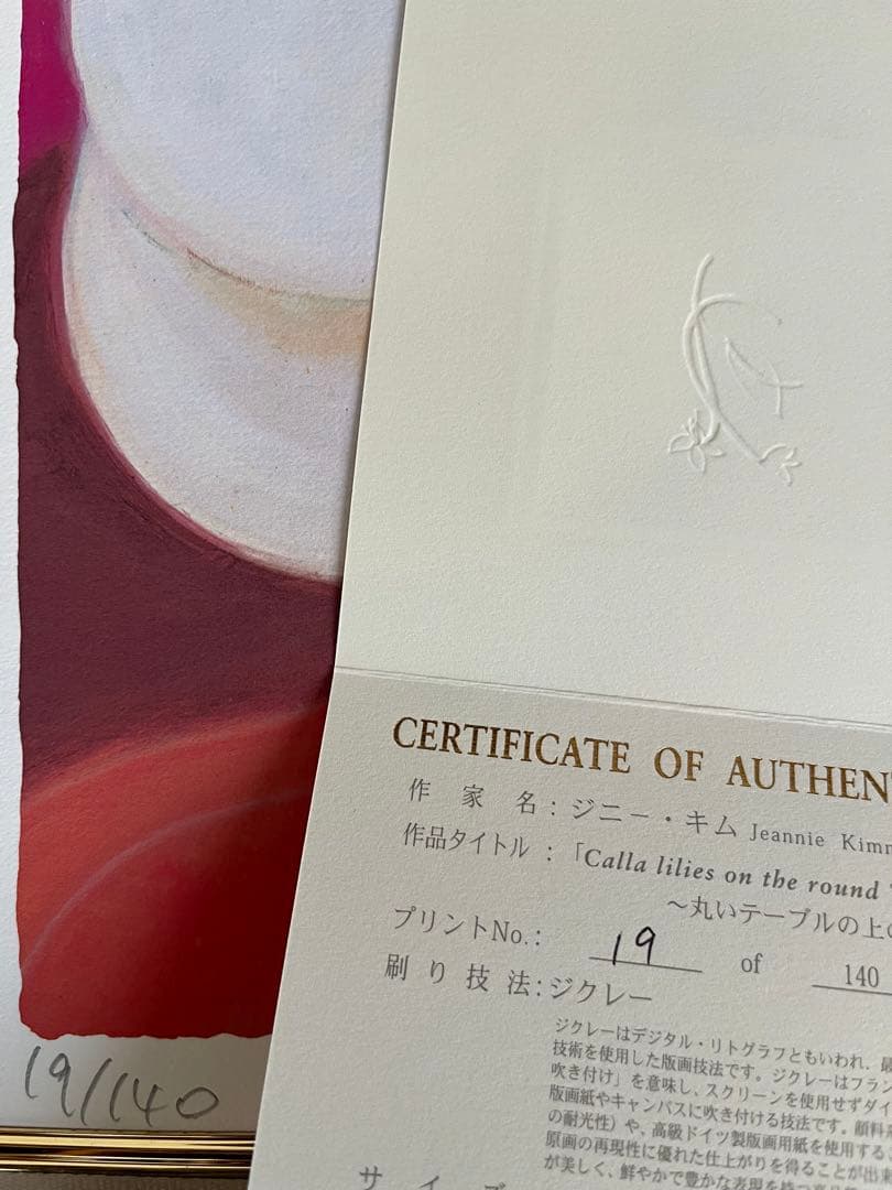 限定版画 額入り エディション番号、証明書.直筆サイン19/140 ジニー・キム