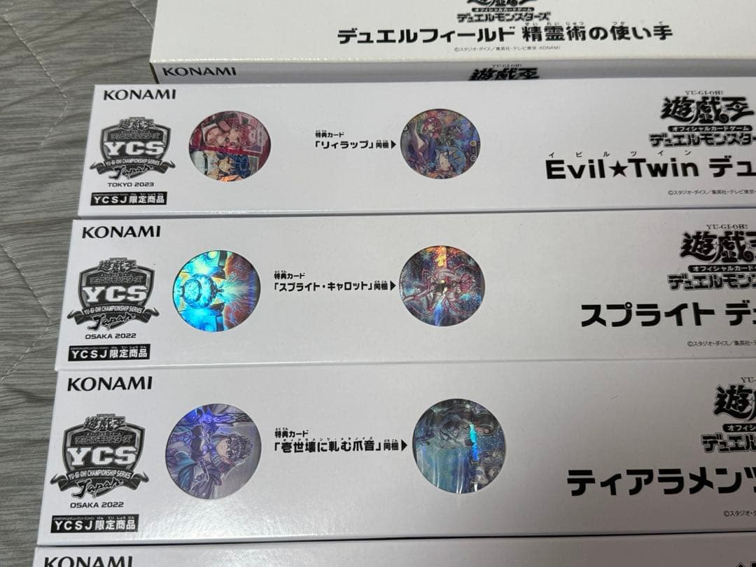 遊戯王 デュエルセット等未開封まとめ売り 合計8個 ycsj