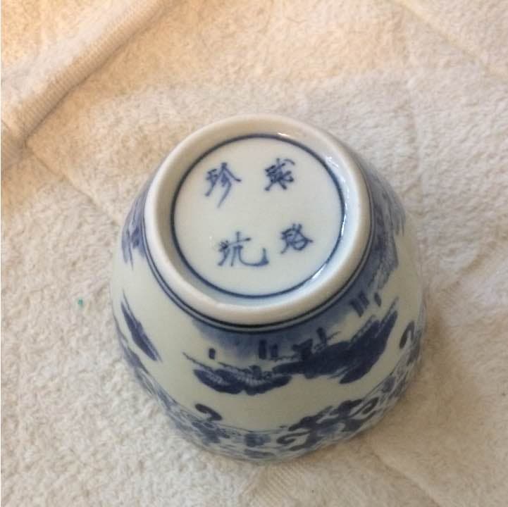 伊万里焼き小鉢