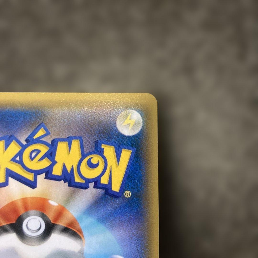 レックウザGX HR 109/096 SM7 ❸