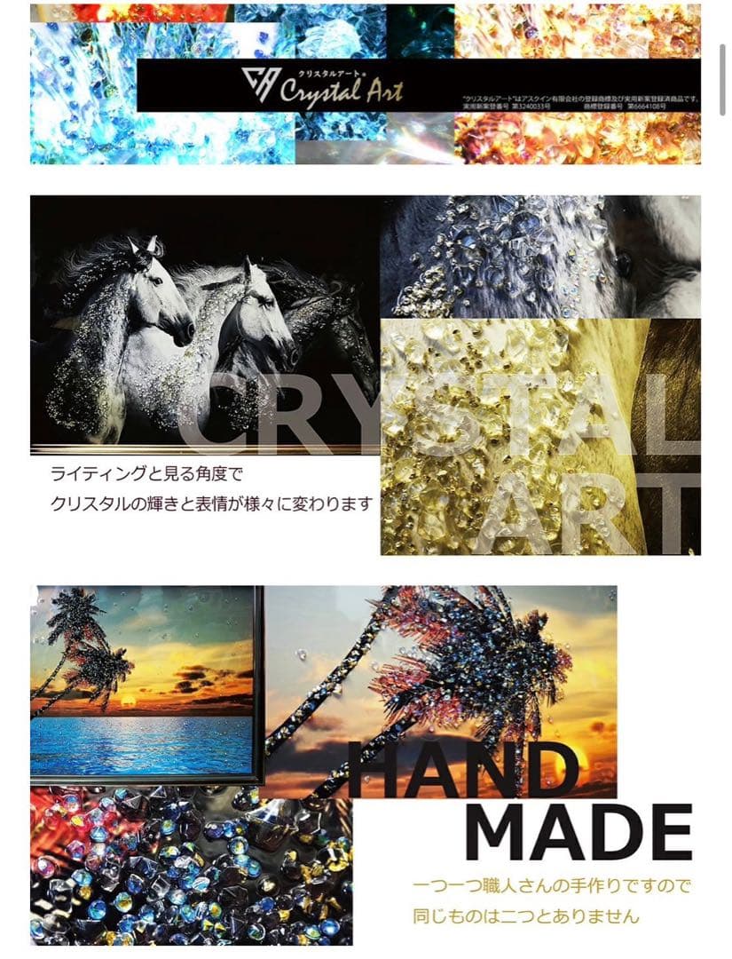 クリスタル アートパネル 紫陽花 風景画