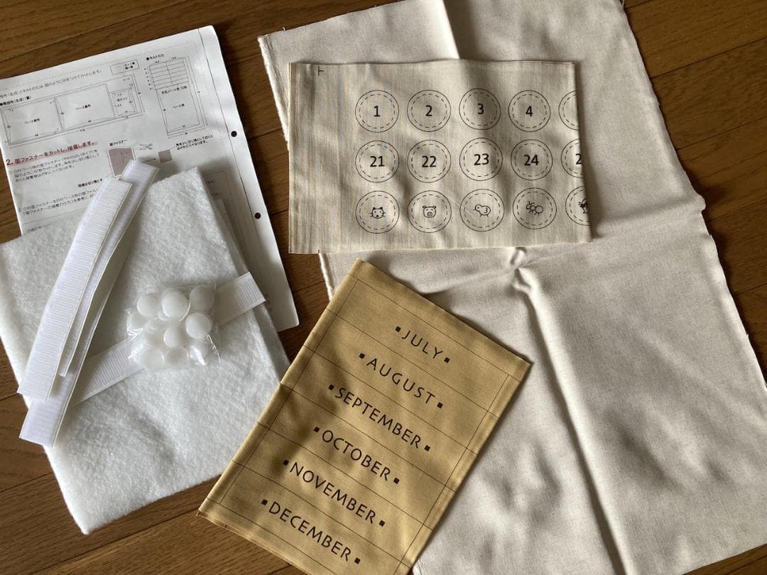 【未使用】フェリシモ「毎月使えるアップリケカレンダー」セット