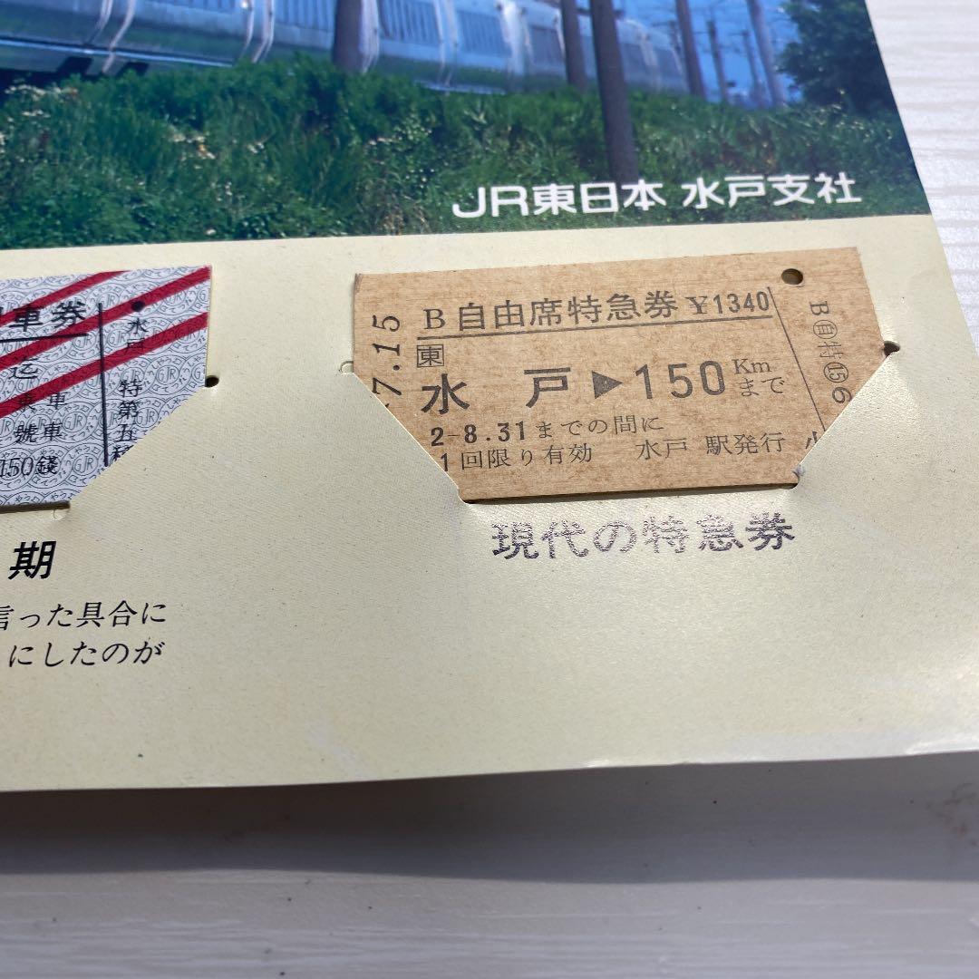 プルーリボン賞受賞　スーパーひたち