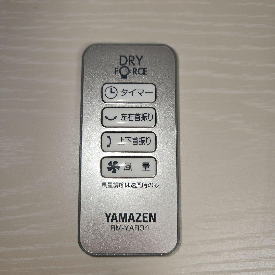 円形サーキュレーター 5段階風量